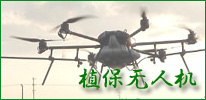 土是宝无人机